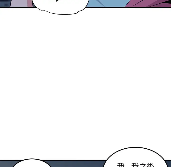 漫画《保镖真难当！》第55话第81张图