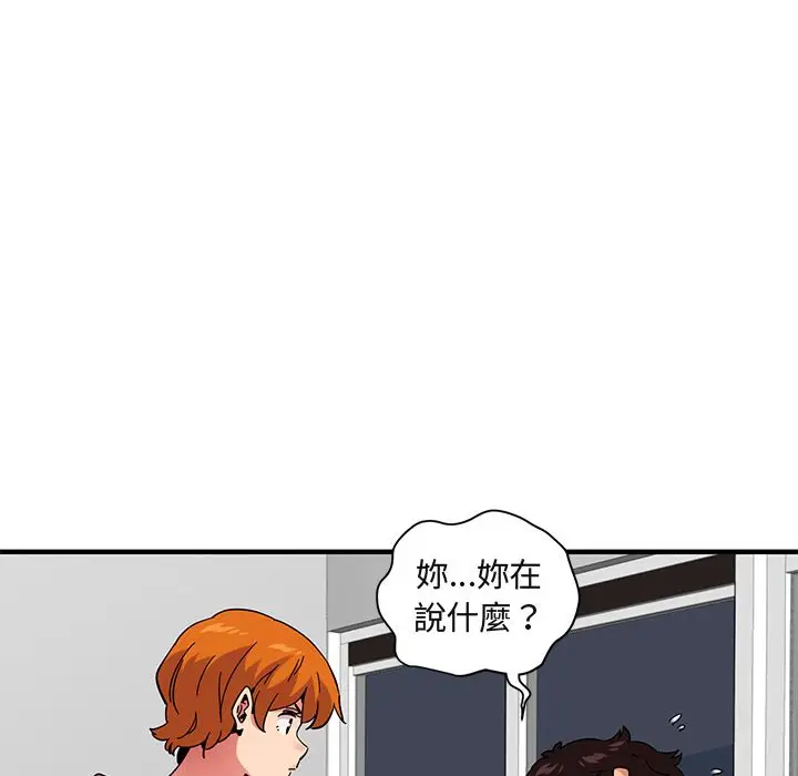 漫画《保镖真难当！》第55话第96张图