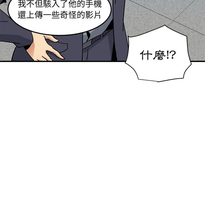 漫画《保镖真难当！》第56话第100张图