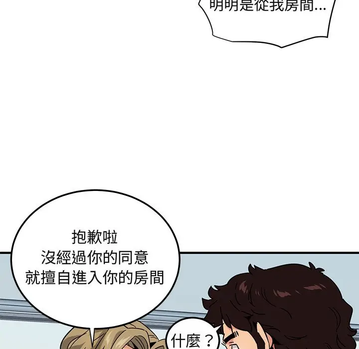 漫画《保镖真难当！》第56话第102张图