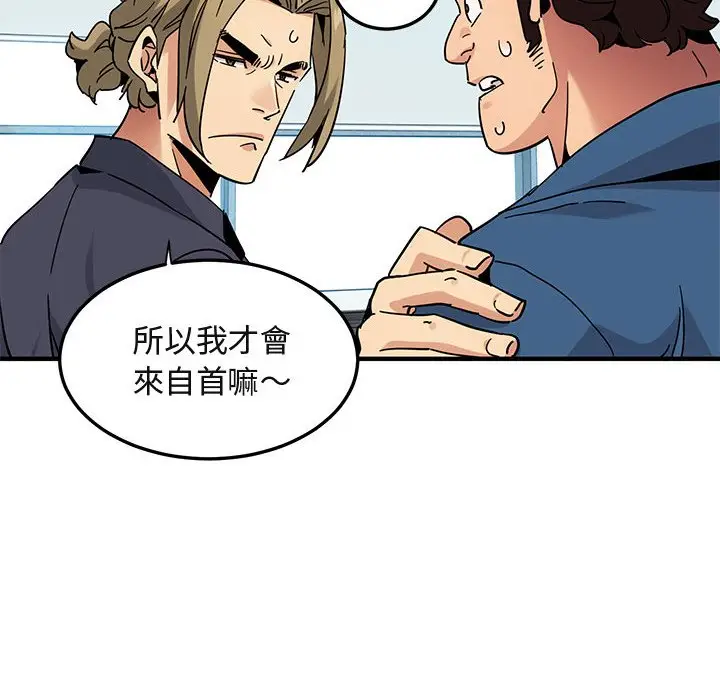 漫画《保镖真难当！》第56话第103张图