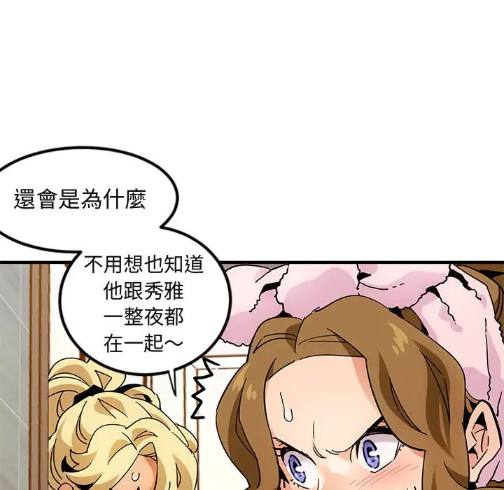 漫画《保镖真难当！》第56话第115张图