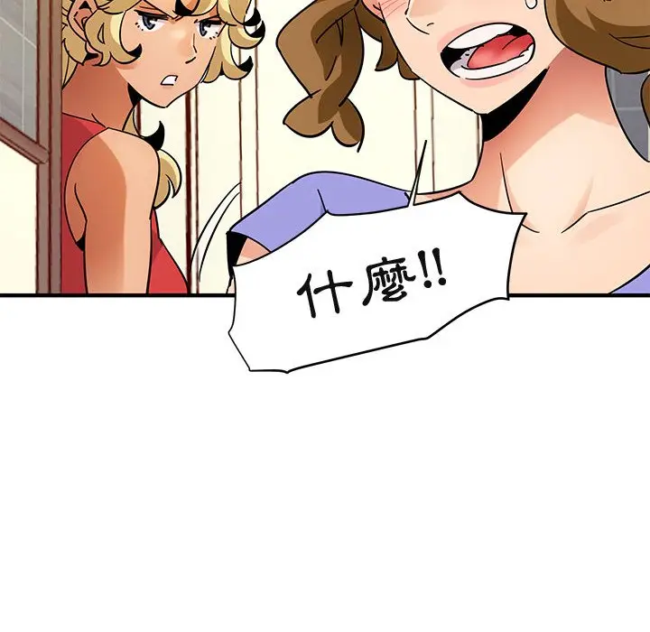 漫画《保镖真难当！》第56话第116张图