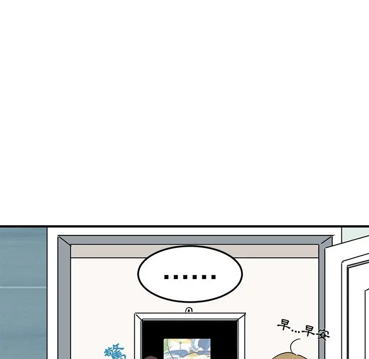 漫画《保镖真难当！》第56话第124张图