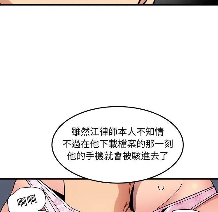 漫画《保镖真难当！》第56话第16张图