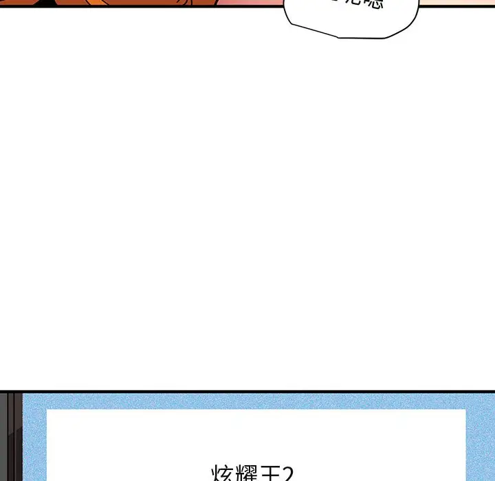 漫画《保镖真难当！》第56话第25张图
