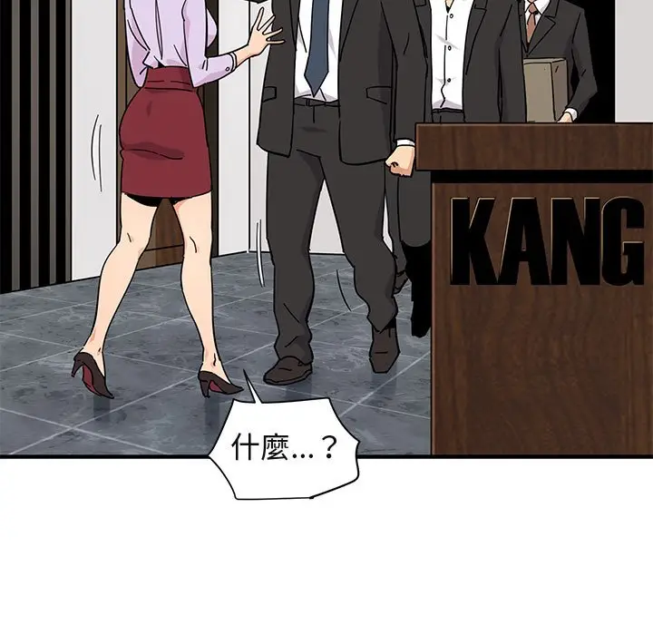漫画《保镖真难当！》第56话第40张图