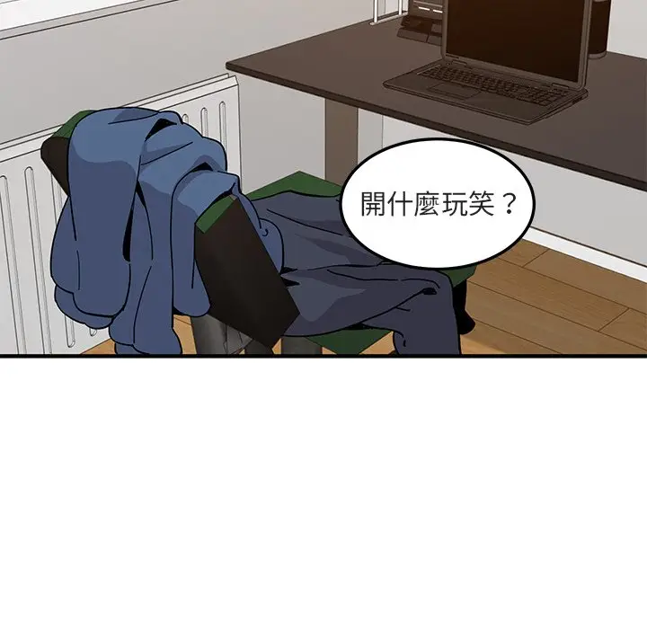 漫画《保镖真难当！》第56话第5张图