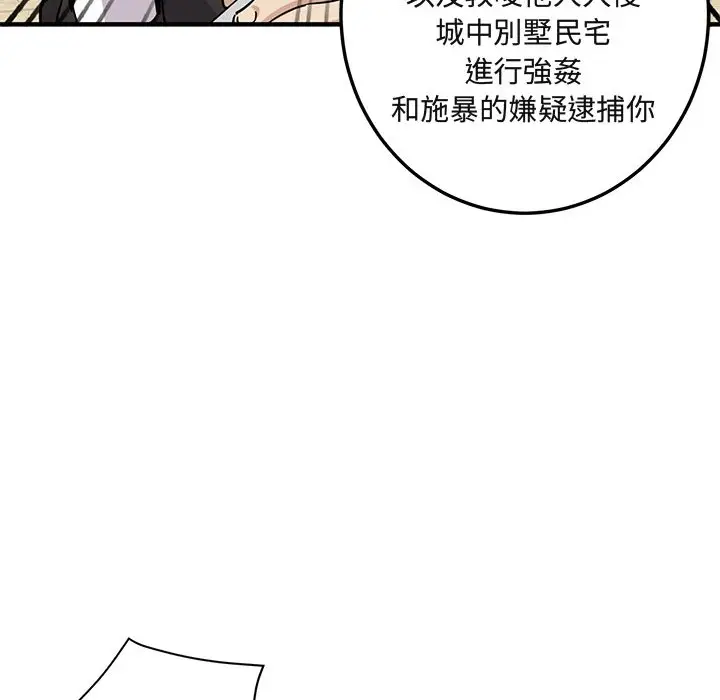 漫画《保镖真难当！》第56话第60张图