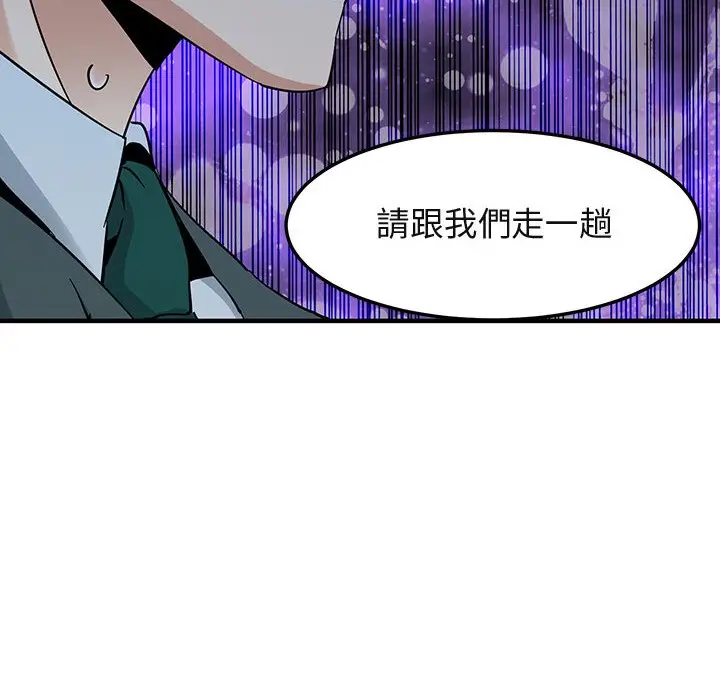 漫画《保镖真难当！》第56话第62张图