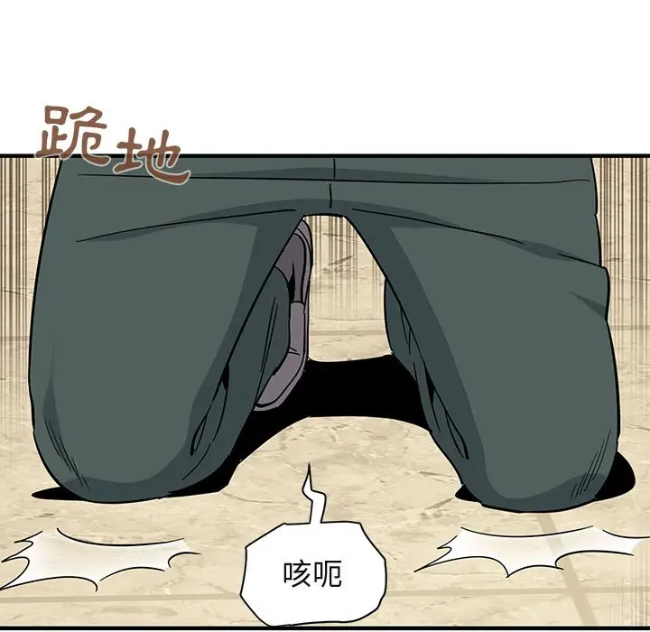 漫画《保镖真难当！》第56话第63张图