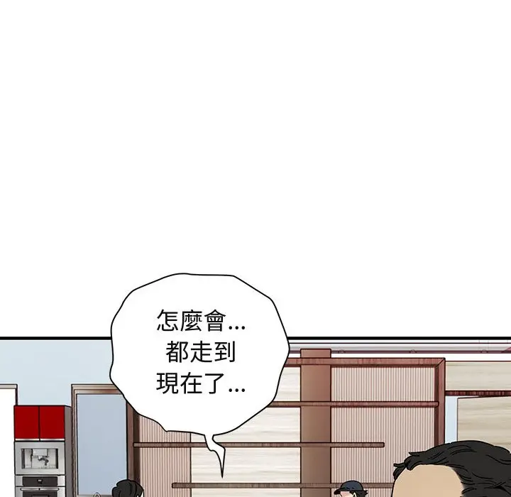 漫画《保镖真难当！》第56话第64张图