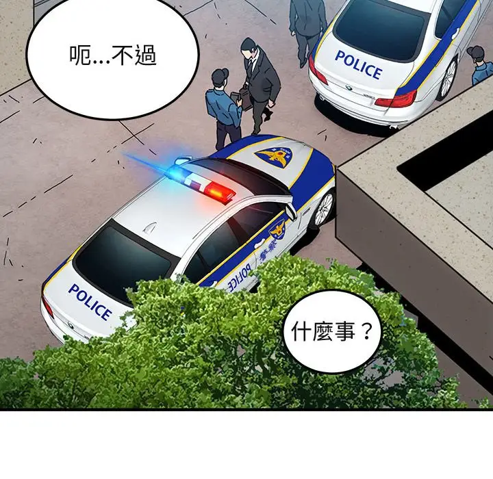 漫画《保镖真难当！》第56话第68张图