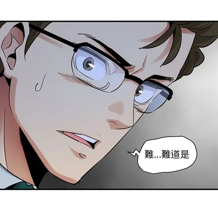 漫画《保镖真难当！》第56话第73张图