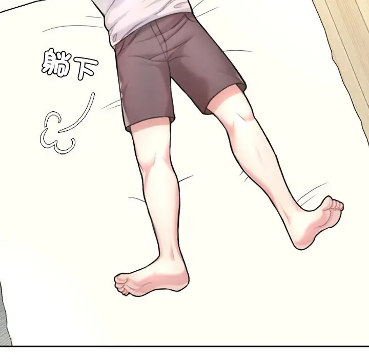 漫画《不想再当鲁蛇》第1话第20张图