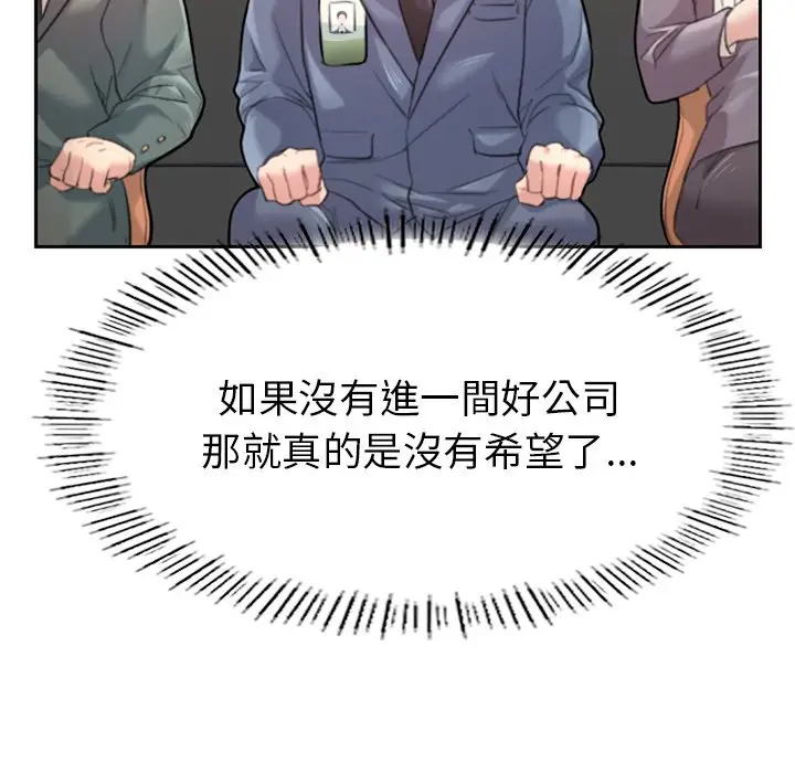漫画《不想再当鲁蛇》第1话第55张图