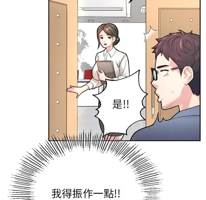 漫画《不想再当鲁蛇》第1话第57张图