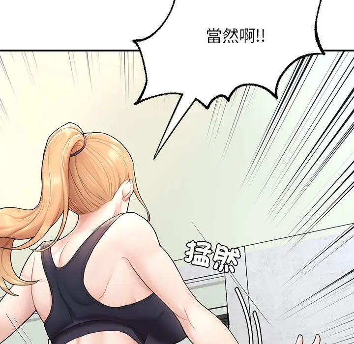 漫画《不想再当鲁蛇》第2话第101张图