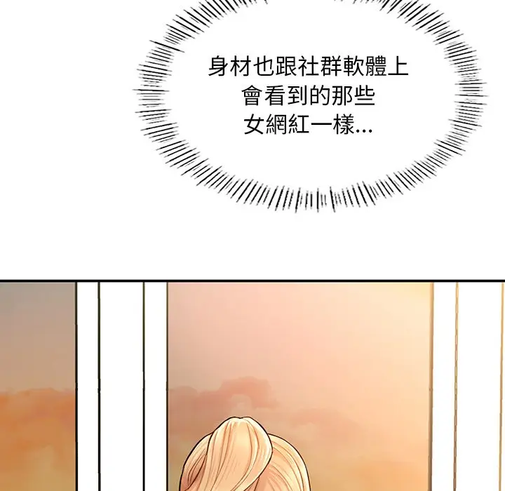 漫画《不想再当鲁蛇》第2话第159张图