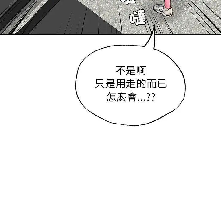 漫画《不想再当鲁蛇》第2话第169张图