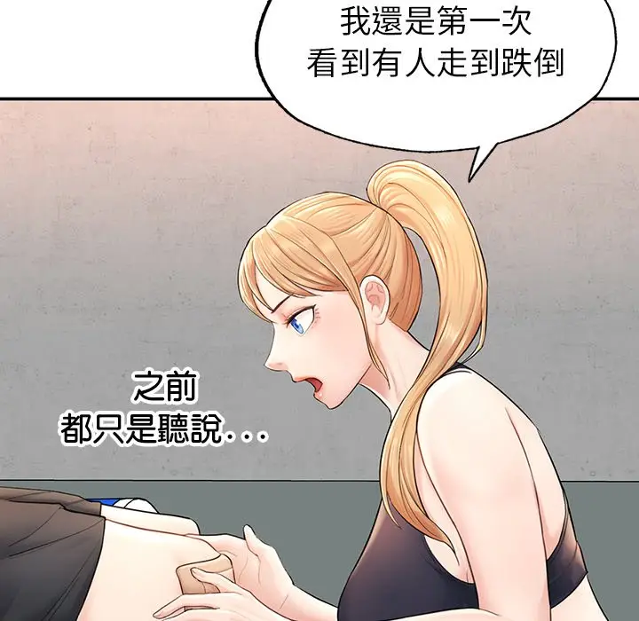 漫画《不想再当鲁蛇》第2话第181张图