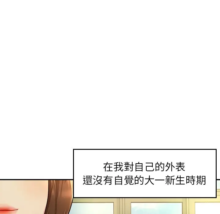 漫画《不想再当鲁蛇》第2话第212张图