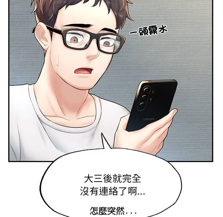 漫画《不想再当鲁蛇》第2话第241张图