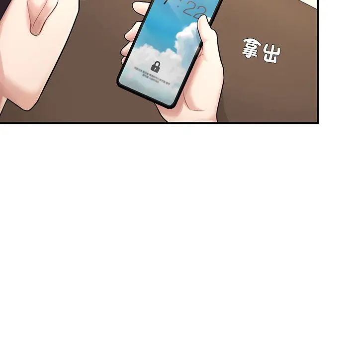 漫画《不想再当鲁蛇》第2话第256张图