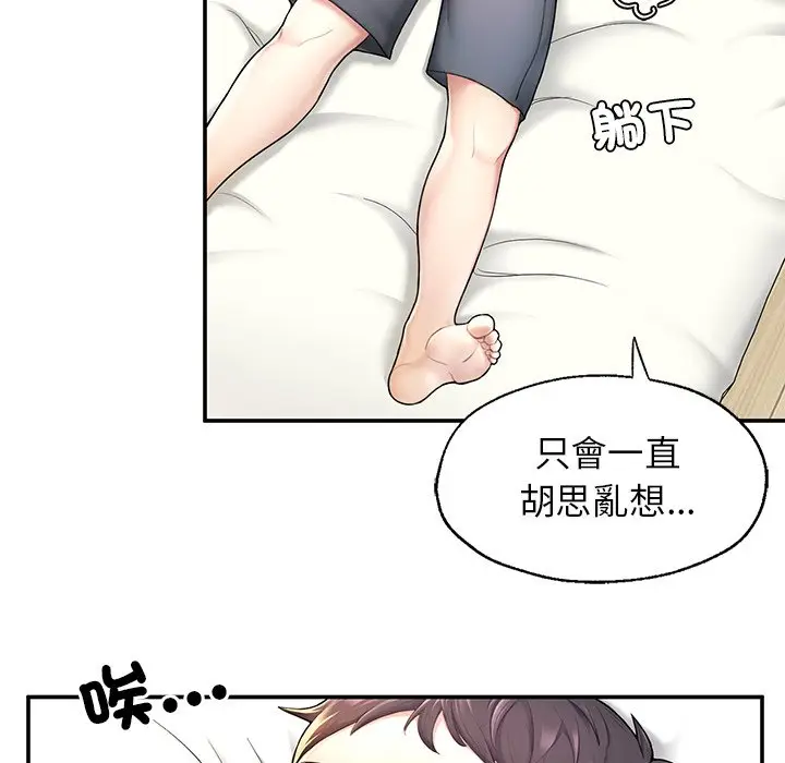 漫画《不想再当鲁蛇》第2话第26张图