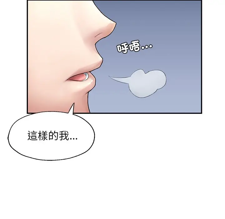 漫画《不想再当鲁蛇》第2话第32张图