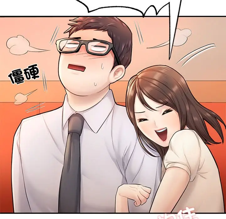 漫画《不想再当鲁蛇》第3话第103张图