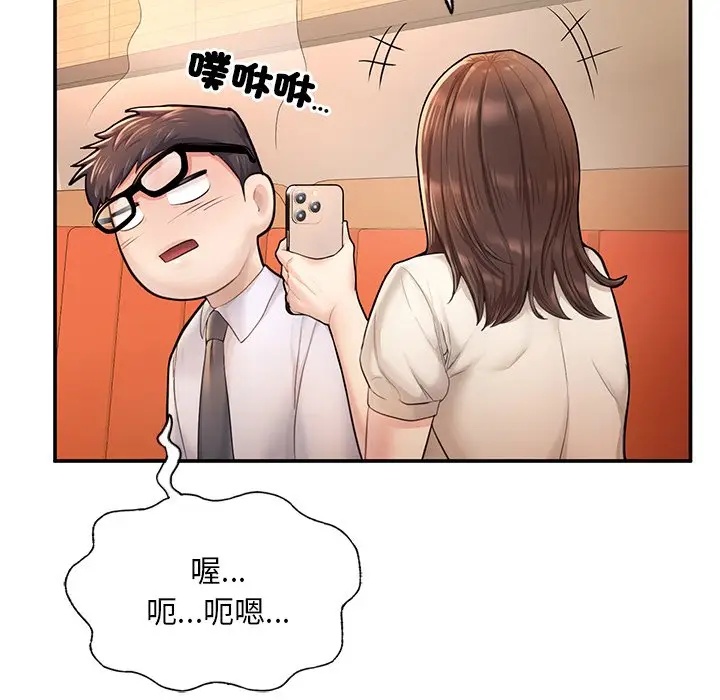 漫画《不想再当鲁蛇》第3话第105张图