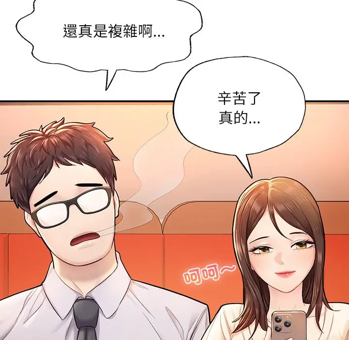 漫画《不想再当鲁蛇》第3话第109张图