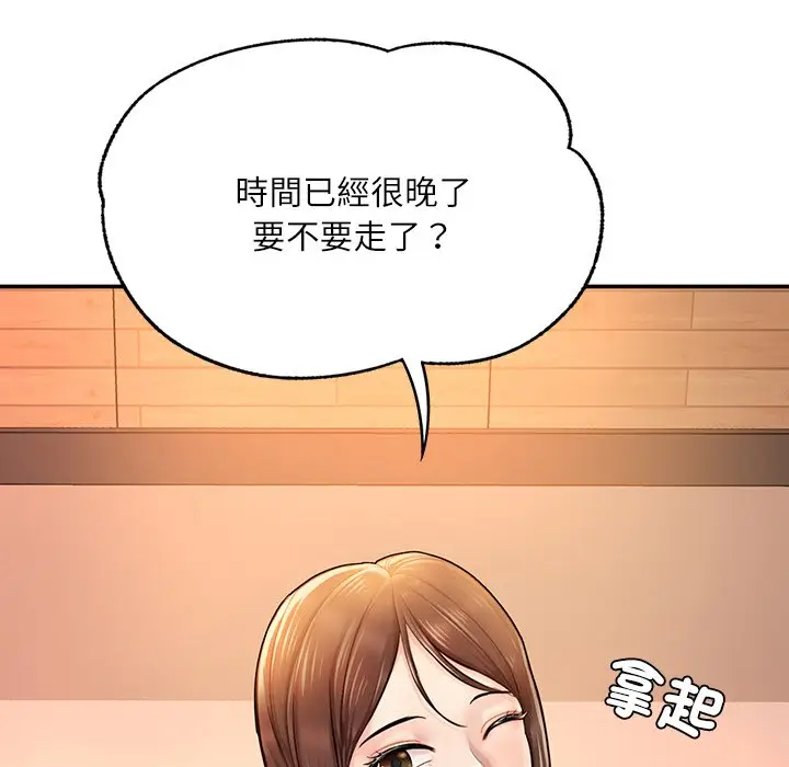 漫画《不想再当鲁蛇》第3话第114张图