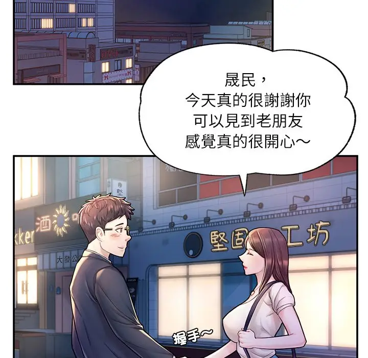 漫画《不想再当鲁蛇》第3话第119张图