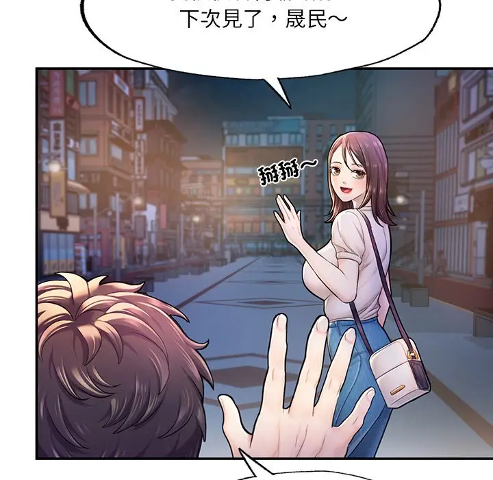 漫画《不想再当鲁蛇》第3话第121张图