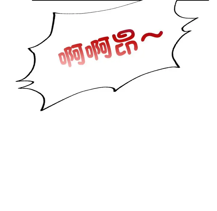 漫画《不想再当鲁蛇》第3话第134张图