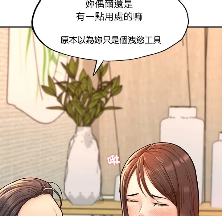 漫画《不想再当鲁蛇》第3话第146张图