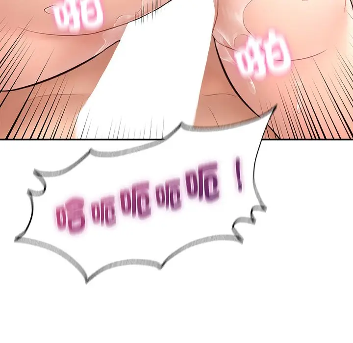 漫画《不想再当鲁蛇》第3话第155张图