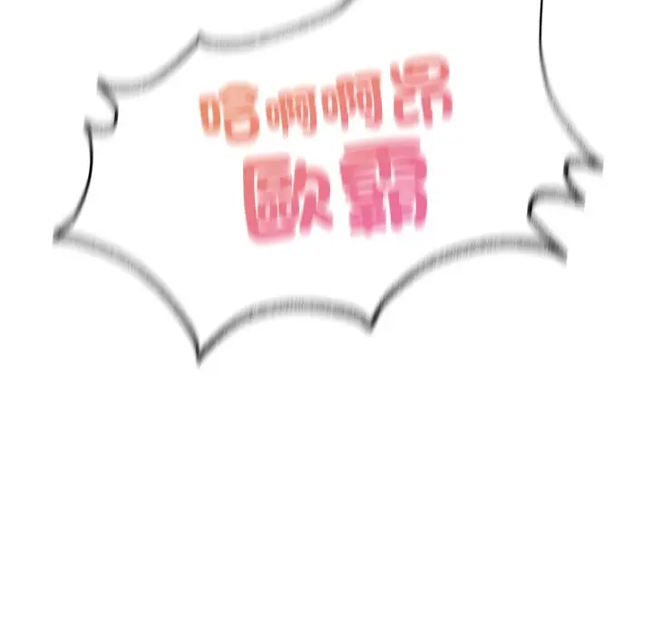 漫画《不想再当鲁蛇》第3话第158张图