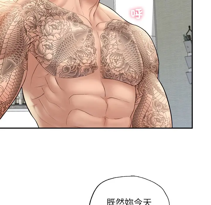 漫画《不想再当鲁蛇》第3话第165张图