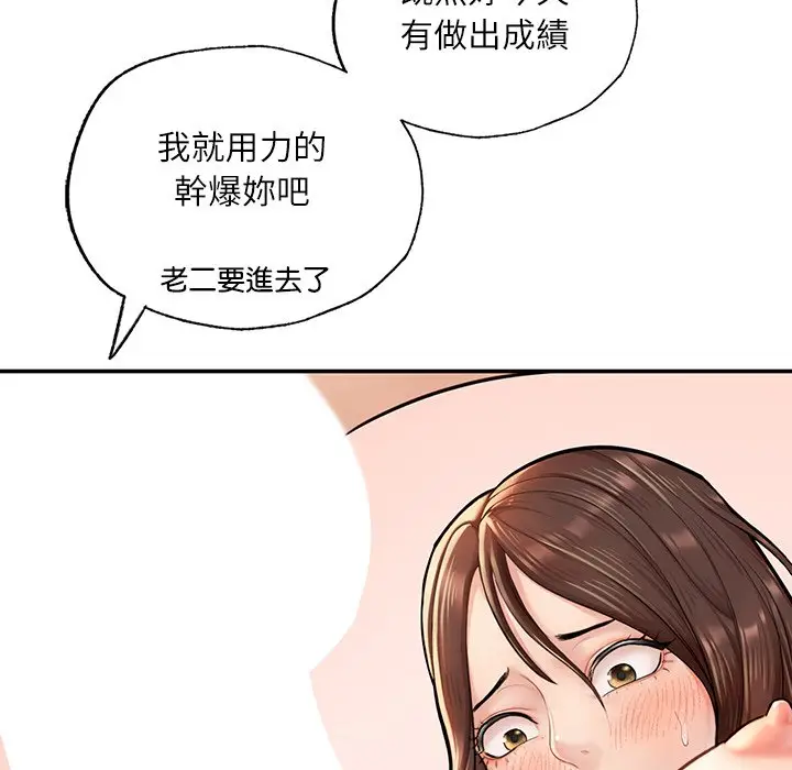漫画《不想再当鲁蛇》第3话第166张图
