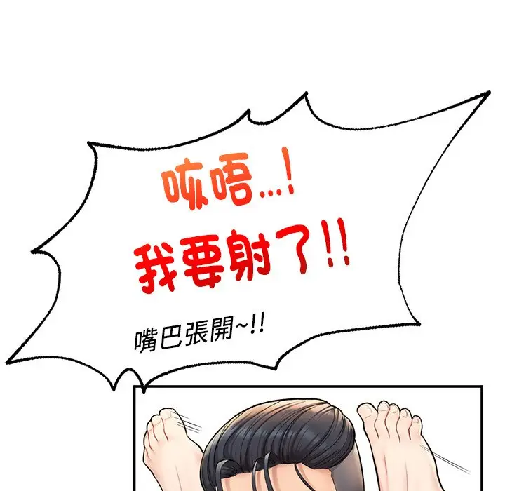 漫画《不想再当鲁蛇》第3话第180张图