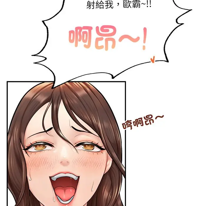 漫画《不想再当鲁蛇》第3话第182张图