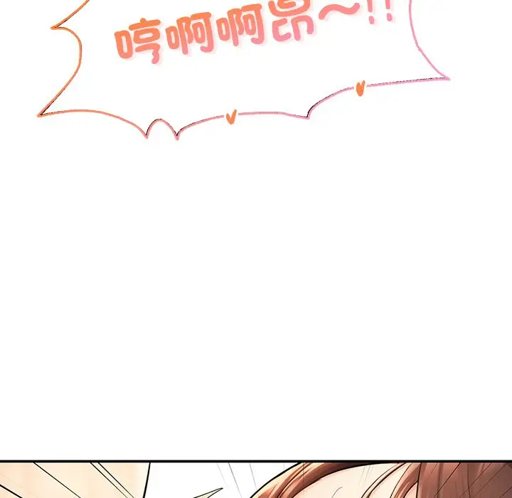 漫画《不想再当鲁蛇》第3话第185张图