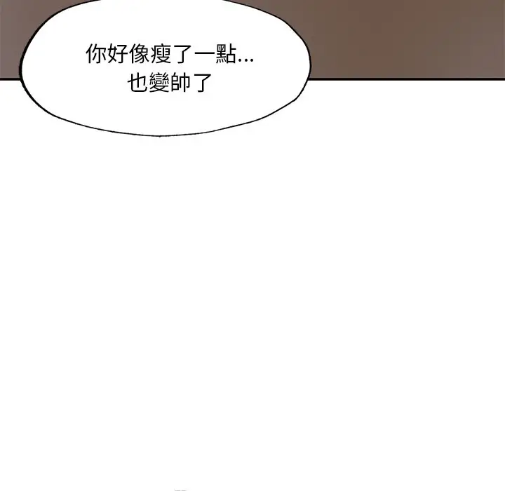 漫画《不想再当鲁蛇》第3话第19张图