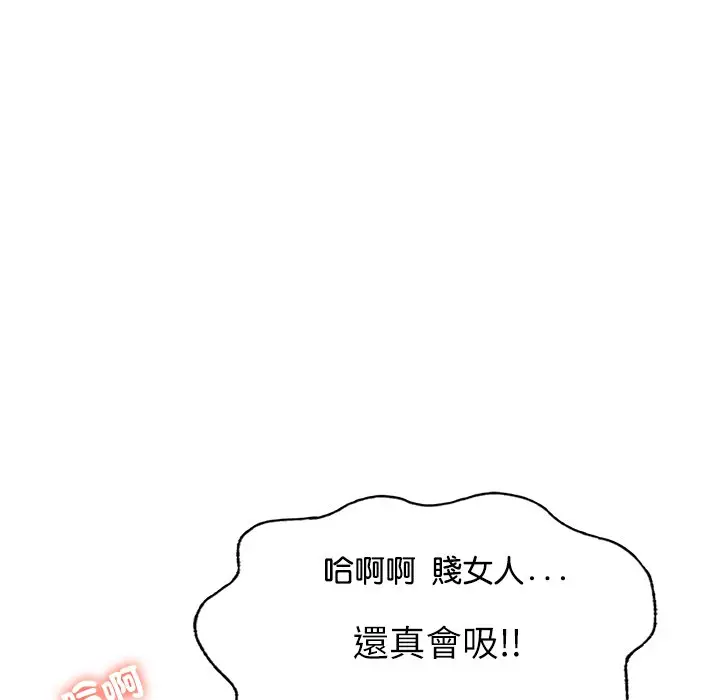 漫画《不想再当鲁蛇》第3话第191张图