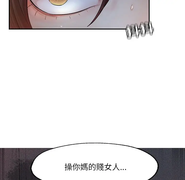漫画《不想再当鲁蛇》第3话第217张图