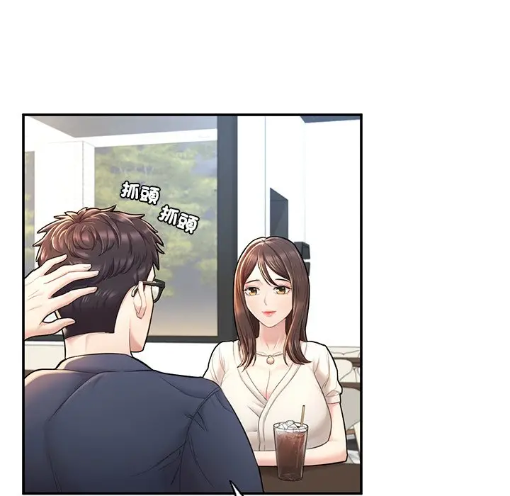 漫画《不想再当鲁蛇》第3话第25张图