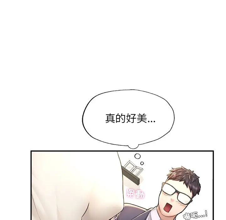 漫画《不想再当鲁蛇》第3话第33张图
